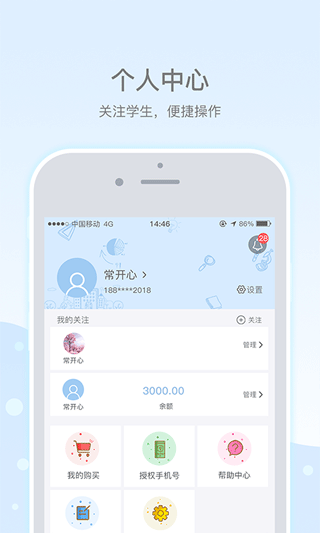 截图5